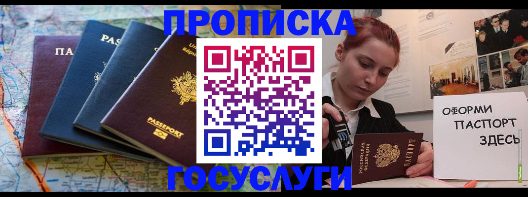 прописка гарантия в Красноуфимске