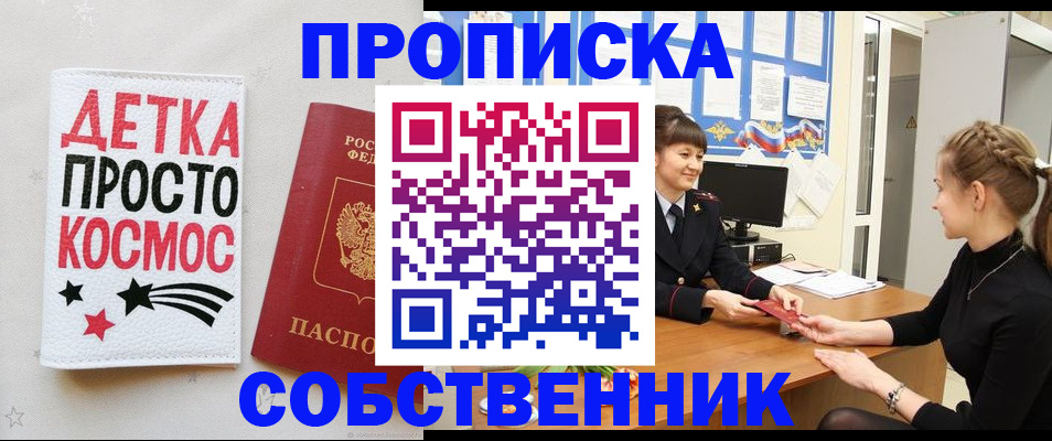 временная регистрация 2025 в Красноуфимске