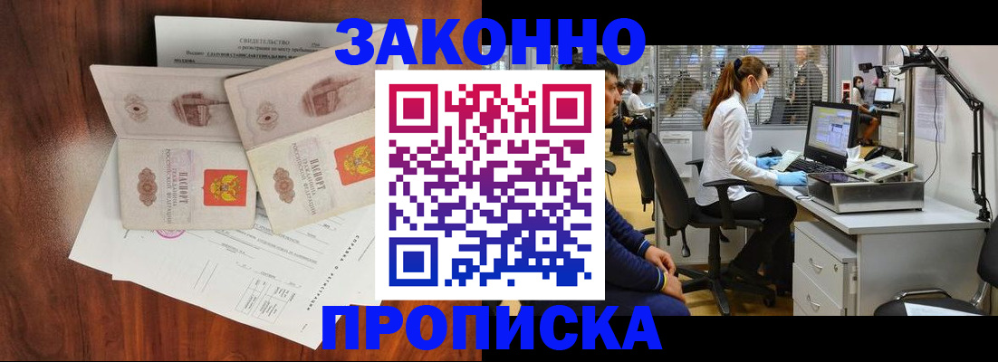 прописка от собственника в Красноуфимске