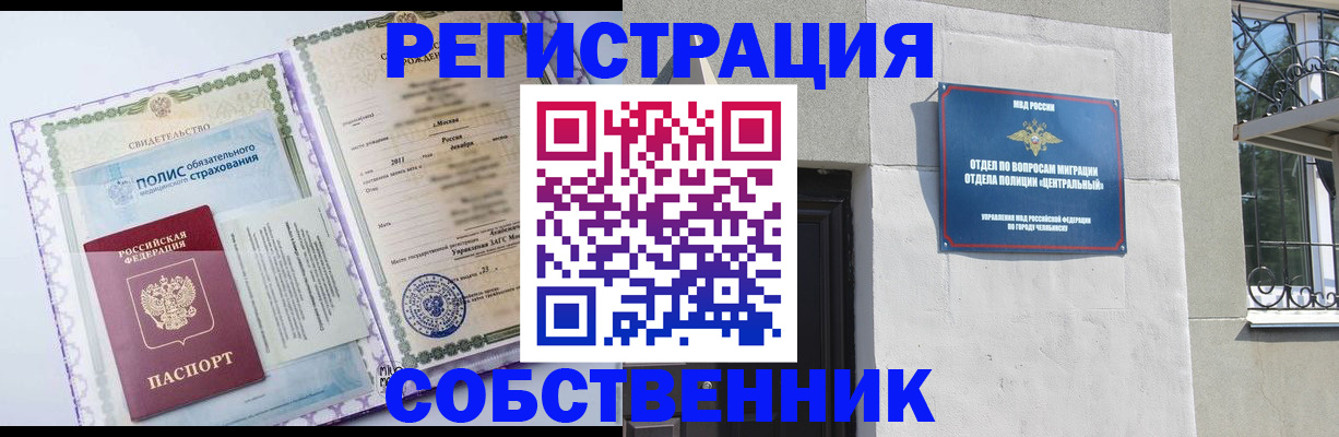 прописка ребенка в Красноуфимске