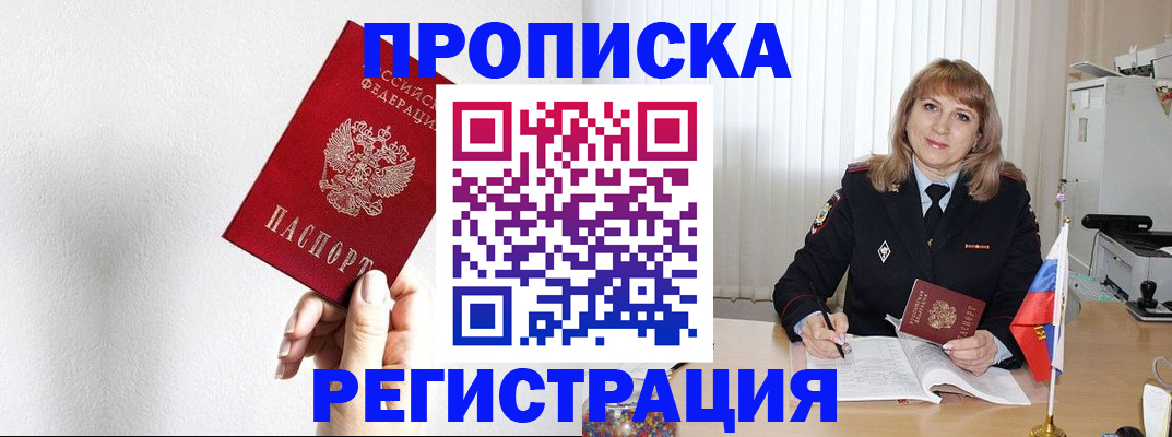 временная регистрация надежно в Красноуфимске