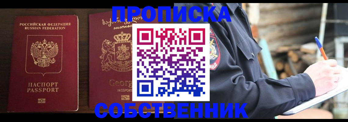 регистрация в Красноуфимске