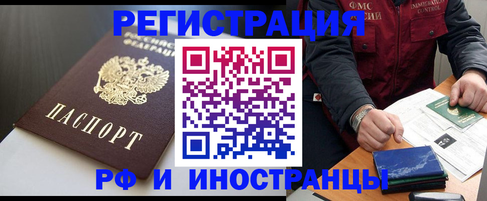 прописка штамп в Красноуфимске