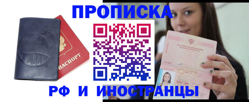 прописка регистрация в Красноуфимске