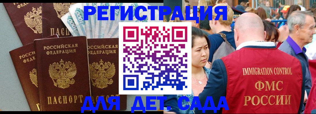 временная прописка в Красноуфимске