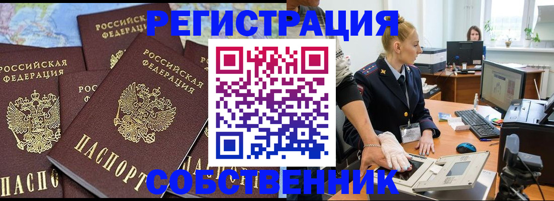 временная регистрация гарантия в Красноуфимске