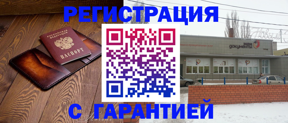 прописка в Красноуфимске